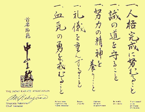 Dojo Kun
